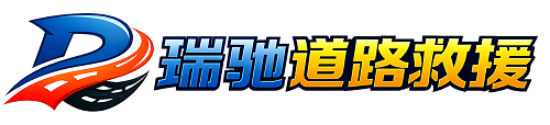 汇川区附近回程货车调度｜工程机械爬梯车大件运输车调度